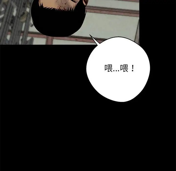 漫画《黑道X上班族》第19话第5张图