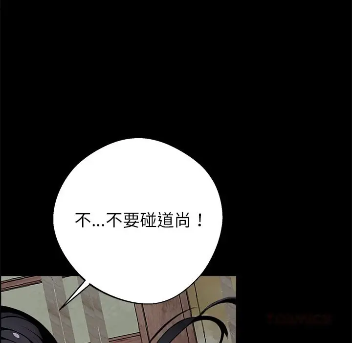 漫画《黑道X上班族》第19话第52张图