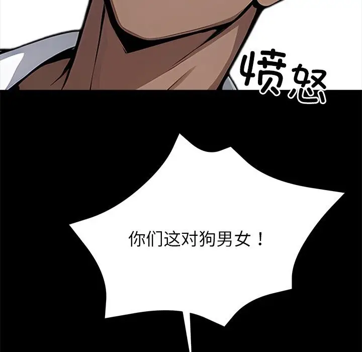 漫画《黑道X上班族》第19话第59张图