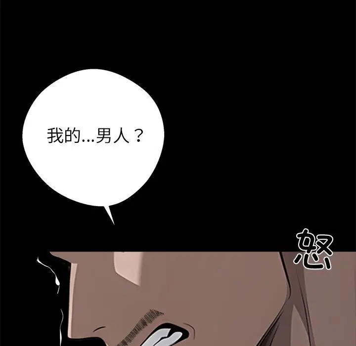 漫画《黑道X上班族》第19话第74张图