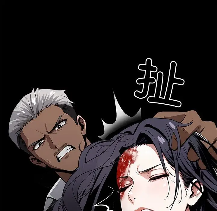 漫画《黑道X上班族》第19话第78张图