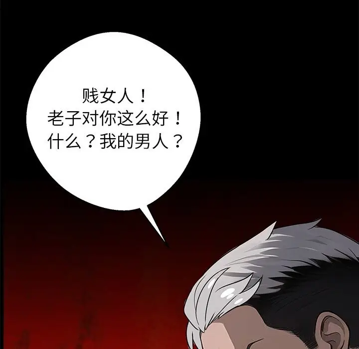 漫画《黑道X上班族》第19话第80张图