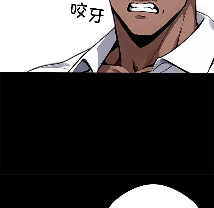 漫画《黑道X上班族》第19话第85张图
