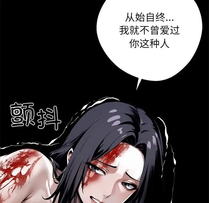 漫画《黑道X上班族》第19话第86张图