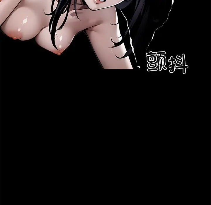 漫画《黑道X上班族》第19话第87张图