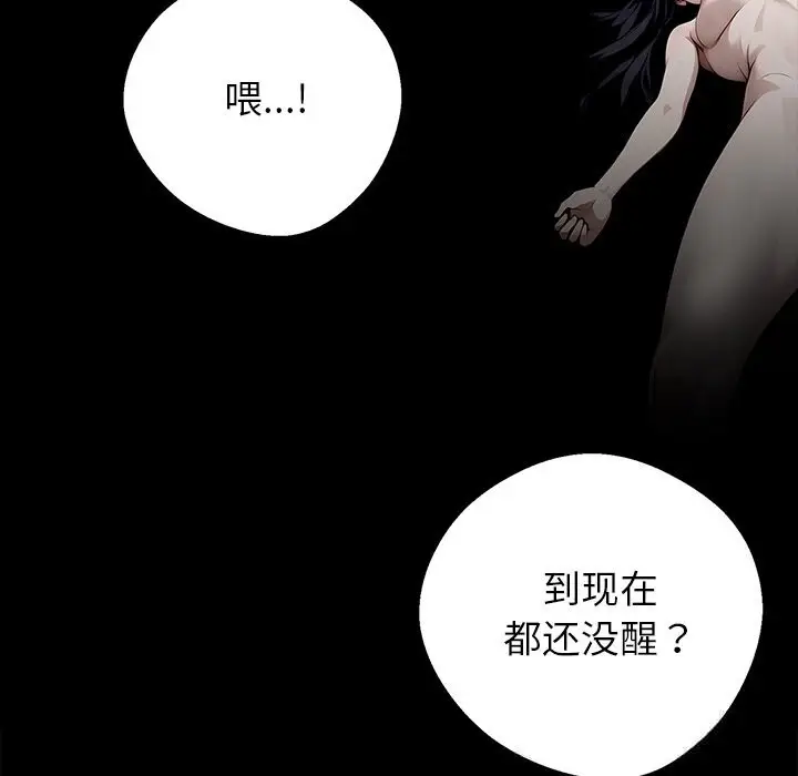 漫画《黑道X上班族》第19话第9张图
