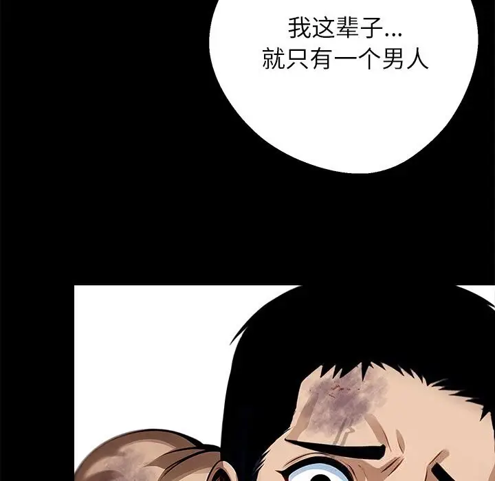 漫画《黑道X上班族》第19话第91张图