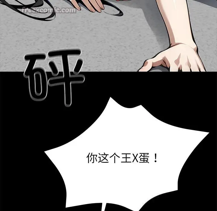 漫画《黑道X上班族》第19话第98张图