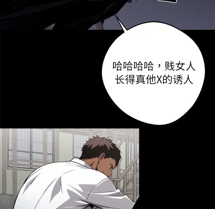 漫画《黑道X上班族》第20话第110张图