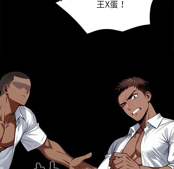 漫画《黑道X上班族》第20话第138张图