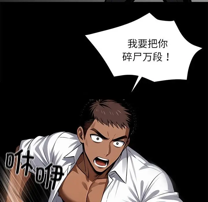 漫画《黑道X上班族》第20话第141张图