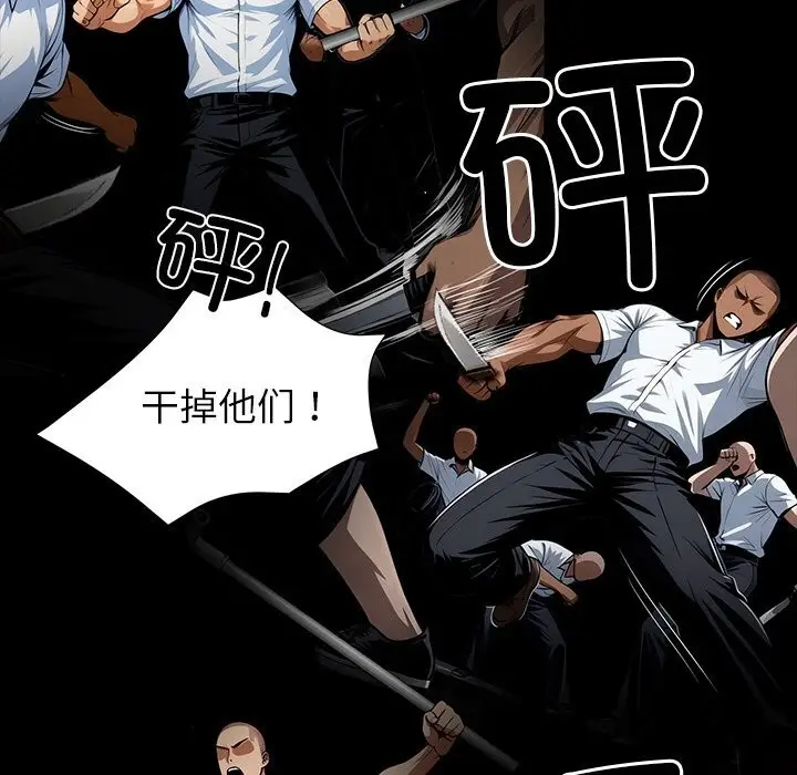 漫画《黑道X上班族》第20话第147张图