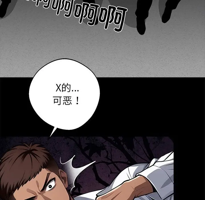 漫画《黑道X上班族》第20话第151张图