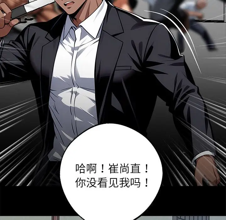 漫画《黑道X上班族》第20话第157张图
