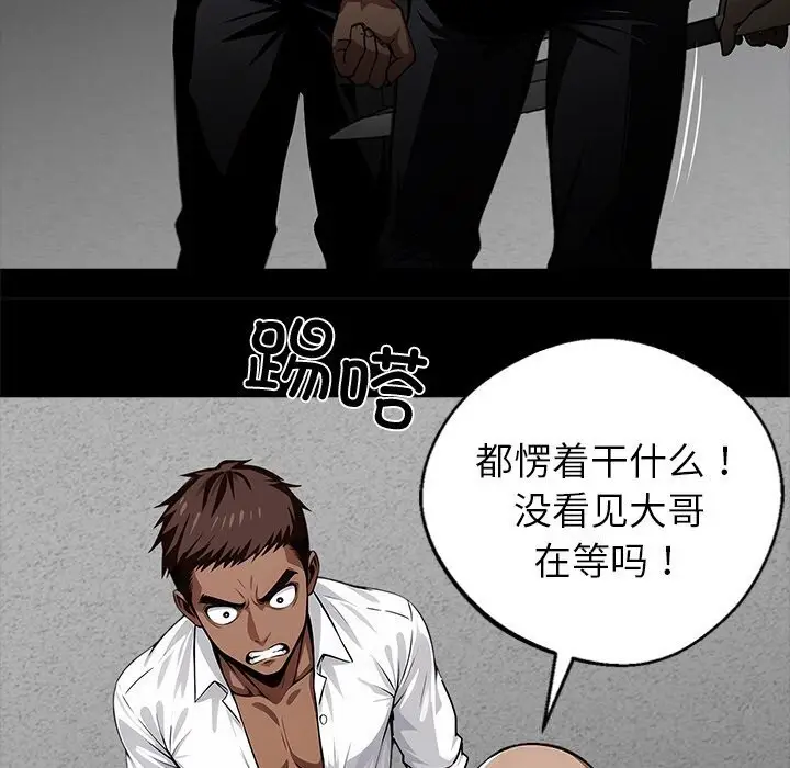 漫画《黑道X上班族》第20话第159张图