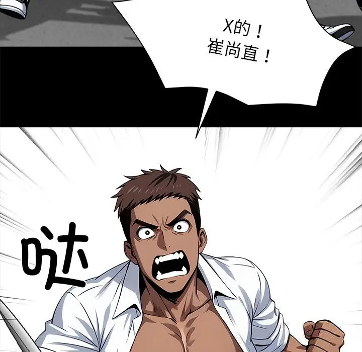漫画《黑道X上班族》第20话第165张图
