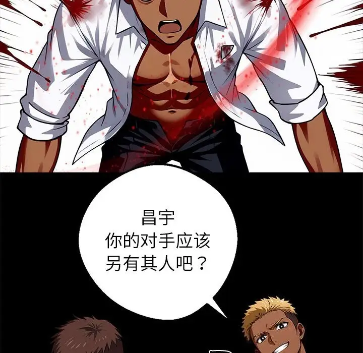 漫画《黑道X上班族》第20话第169张图