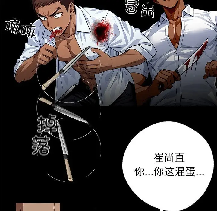 漫画《黑道X上班族》第20话第170张图