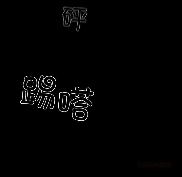 漫画《黑道X上班族》第20话第172张图