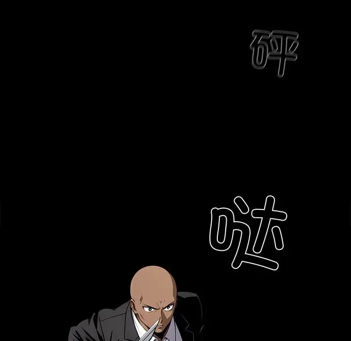 漫画《黑道X上班族》第20话第173张图