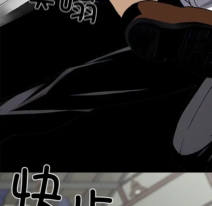 漫画《黑道X上班族》第20话第185张图