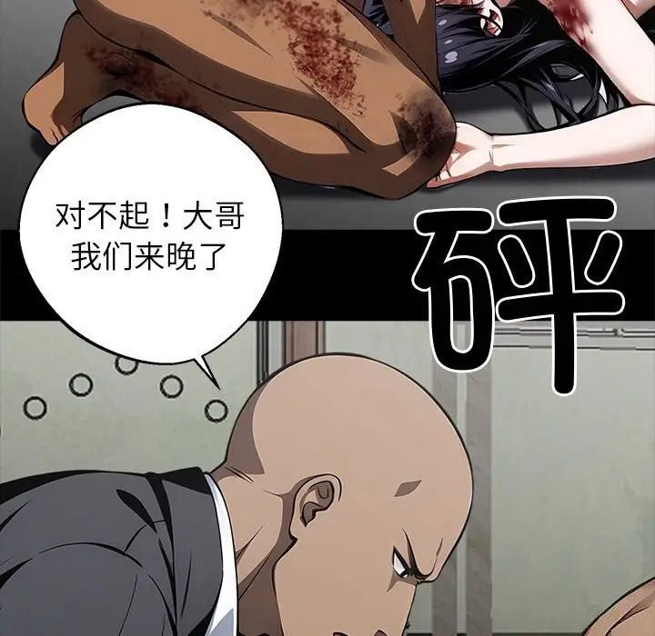 漫画《黑道X上班族》第20话第192张图