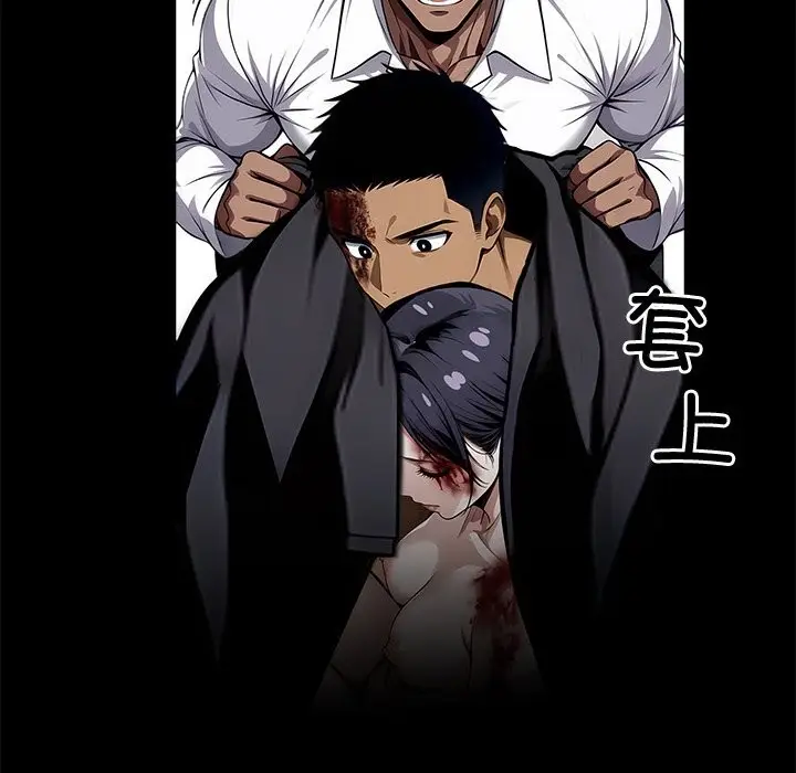 漫画《黑道X上班族》第20话第195张图