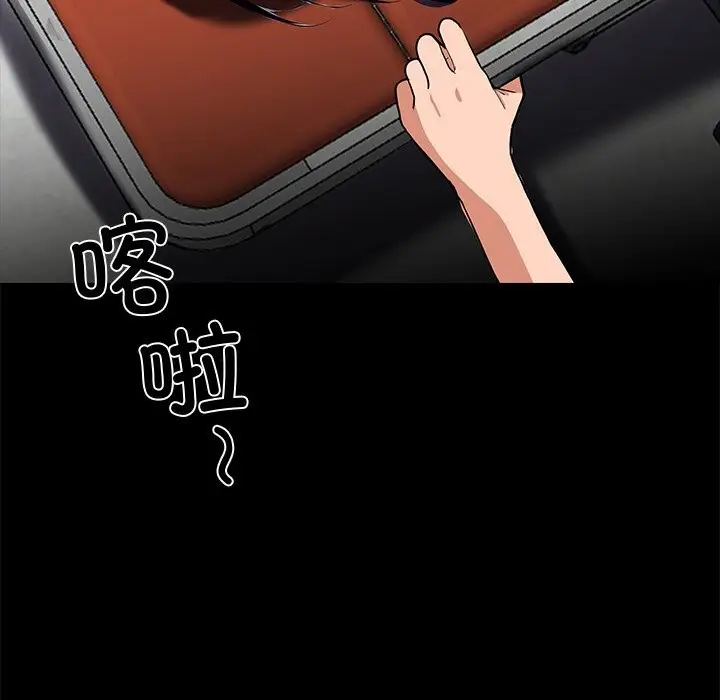 漫画《黑道X上班族》第20话第206张图