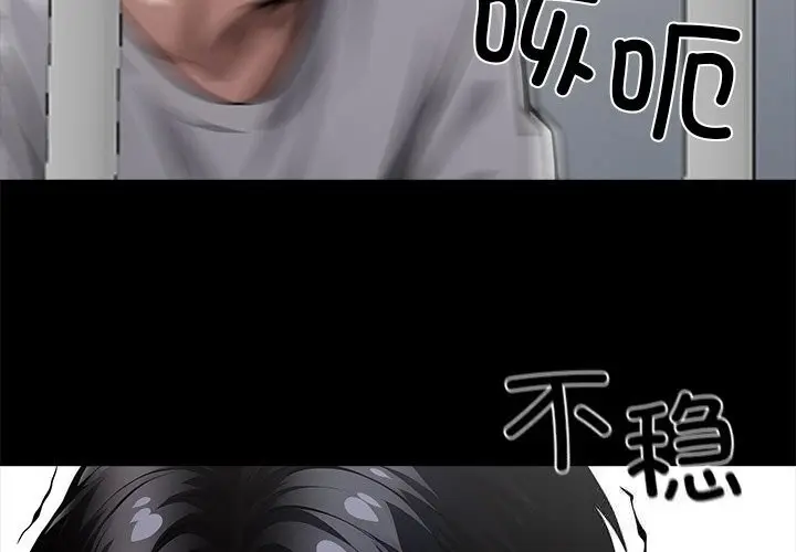 漫画《黑道X上班族》第20话第3张图