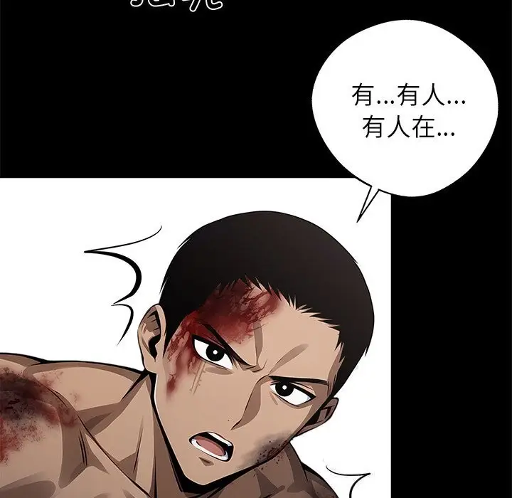漫画《黑道X上班族》第20话第49张图