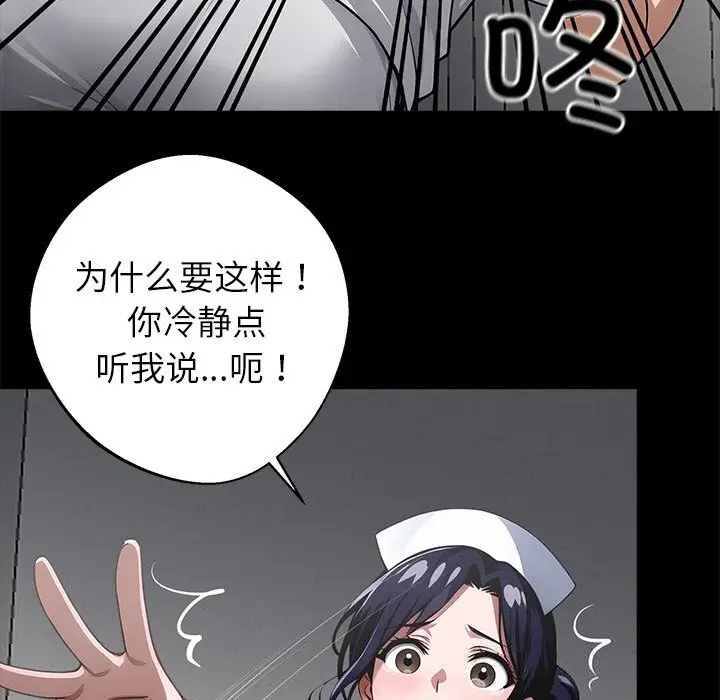 漫画《黑道X上班族》第20话第6张图