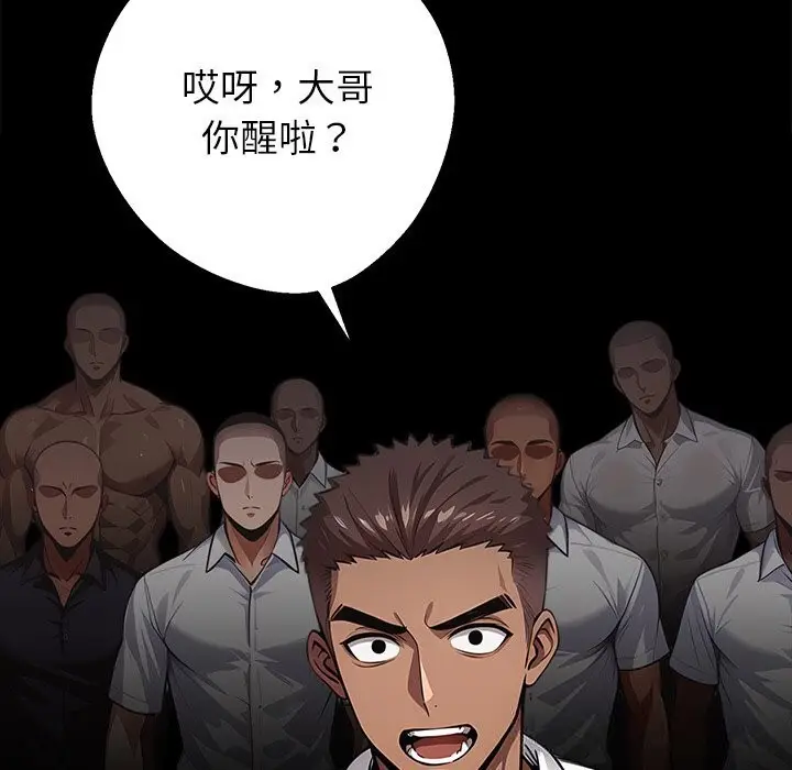 漫画《黑道X上班族》第20话第60张图