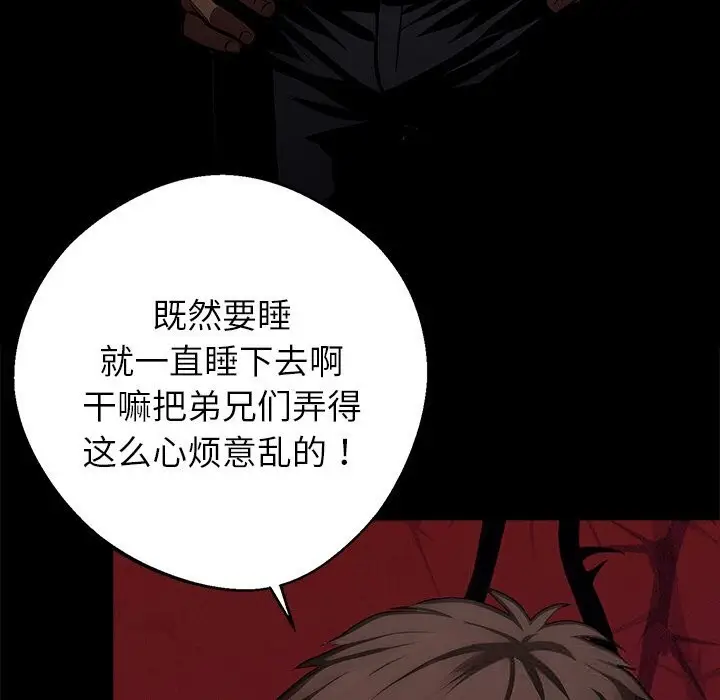 漫画《黑道X上班族》第20话第62张图