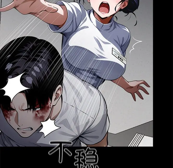 漫画《黑道X上班族》第20话第7张图
