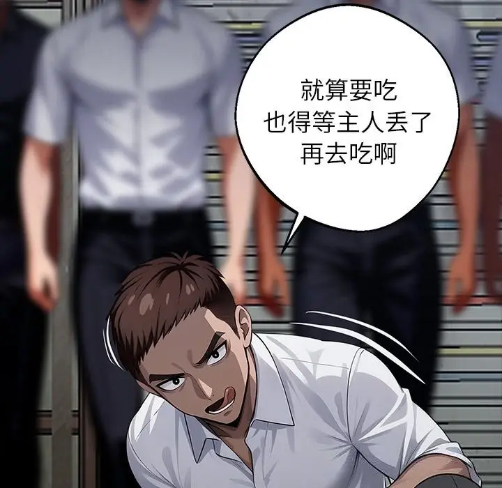 漫画《黑道X上班族》第20话第72张图