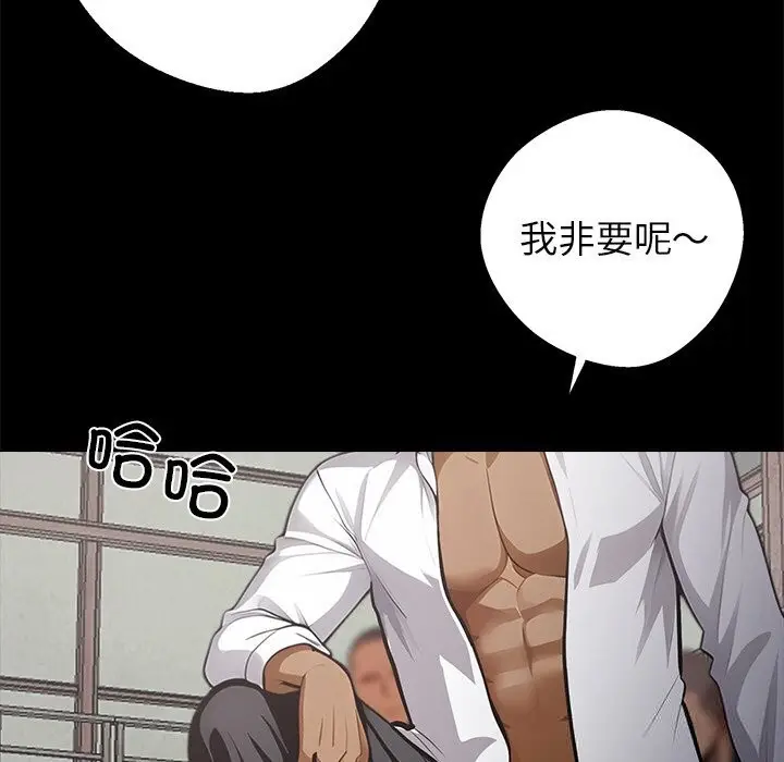 漫画《黑道X上班族》第20话第91张图