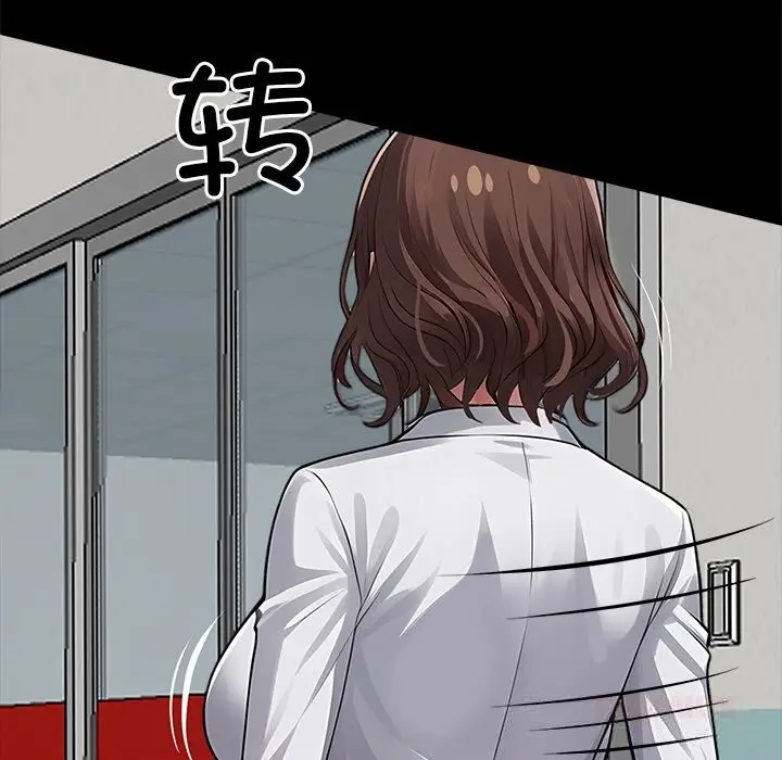 漫画《黑道X上班族》第21话第100张图