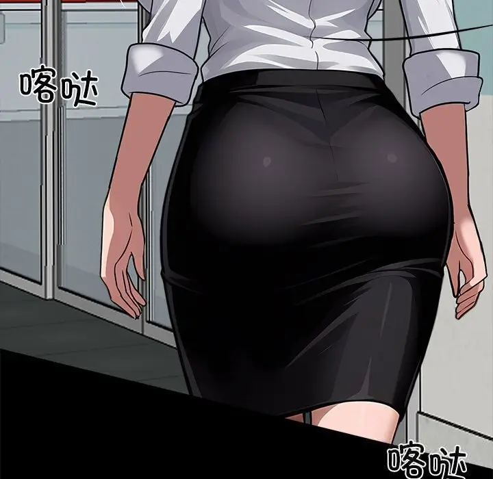 漫画《黑道X上班族》第21话第101张图