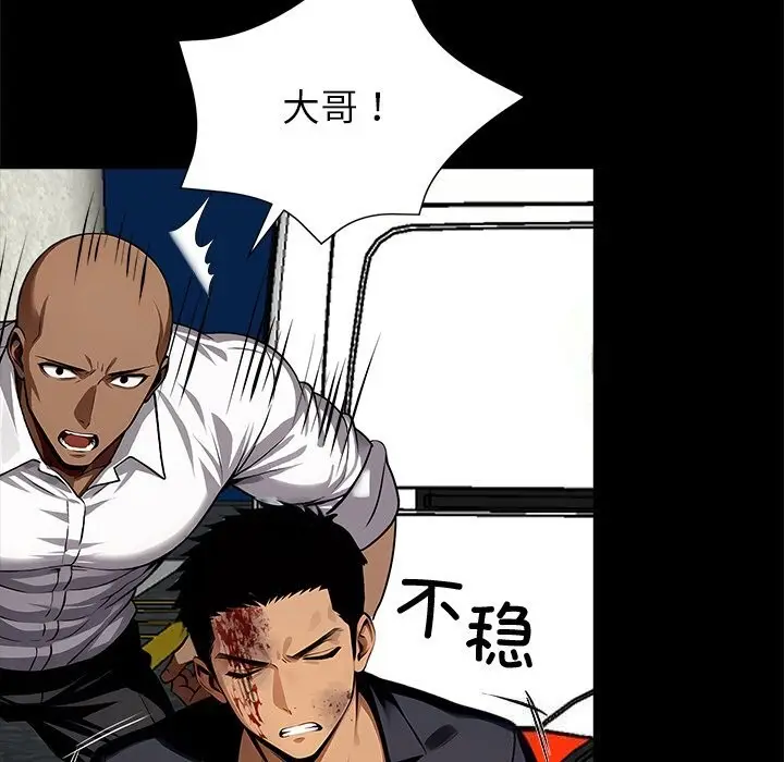 漫画《黑道X上班族》第21话第11张图