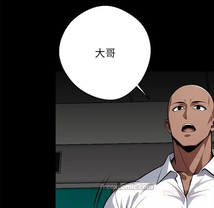 漫画《黑道X上班族》第21话第112张图