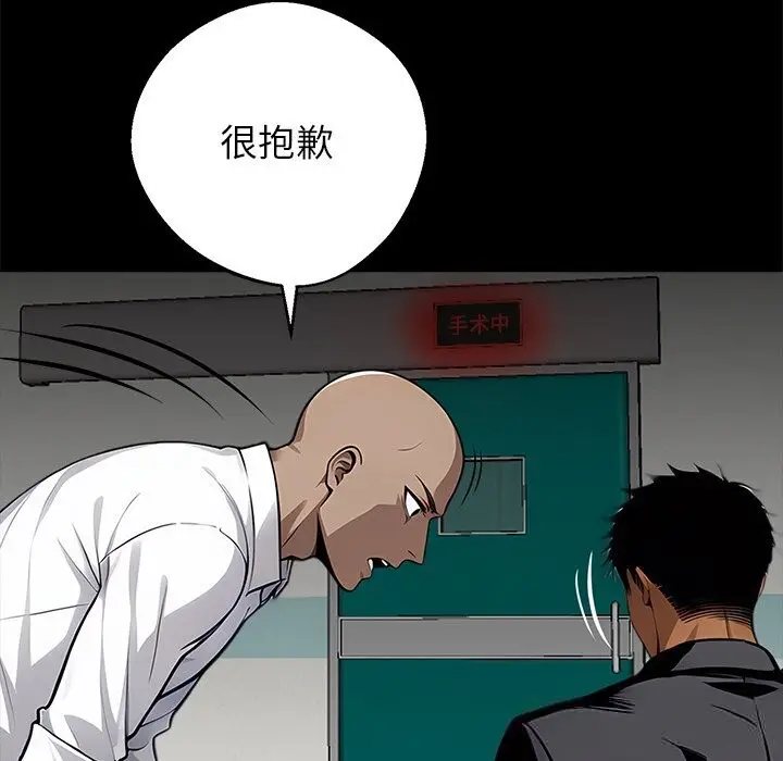 漫画《黑道X上班族》第21话第114张图