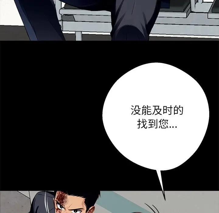 漫画《黑道X上班族》第21话第117张图