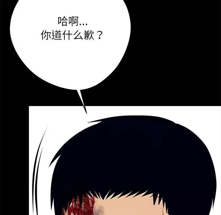 漫画《黑道X上班族》第21话第119张图