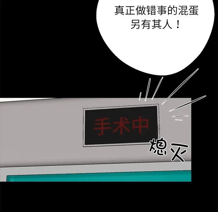 漫画《黑道X上班族》第21话第121张图
