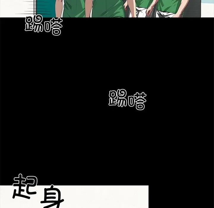 漫画《黑道X上班族》第21话第123张图
