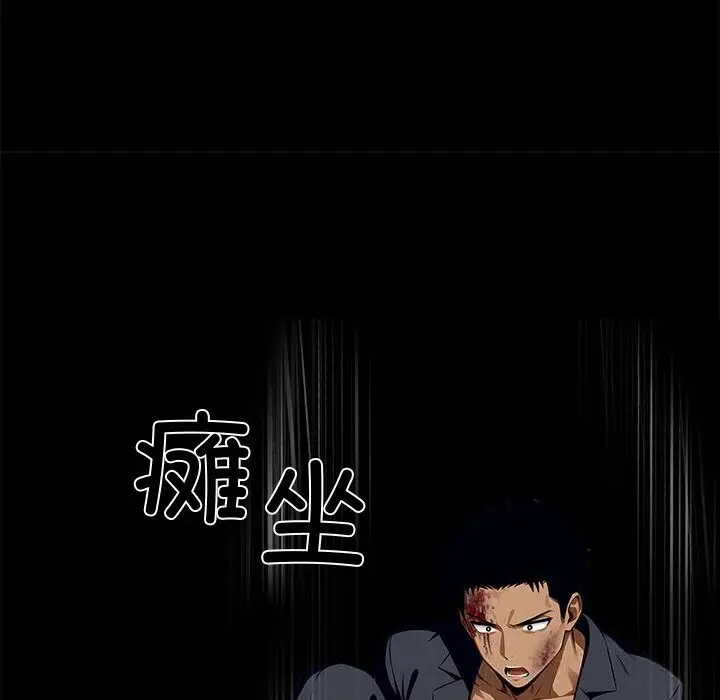 漫画《黑道X上班族》第21话第130张图