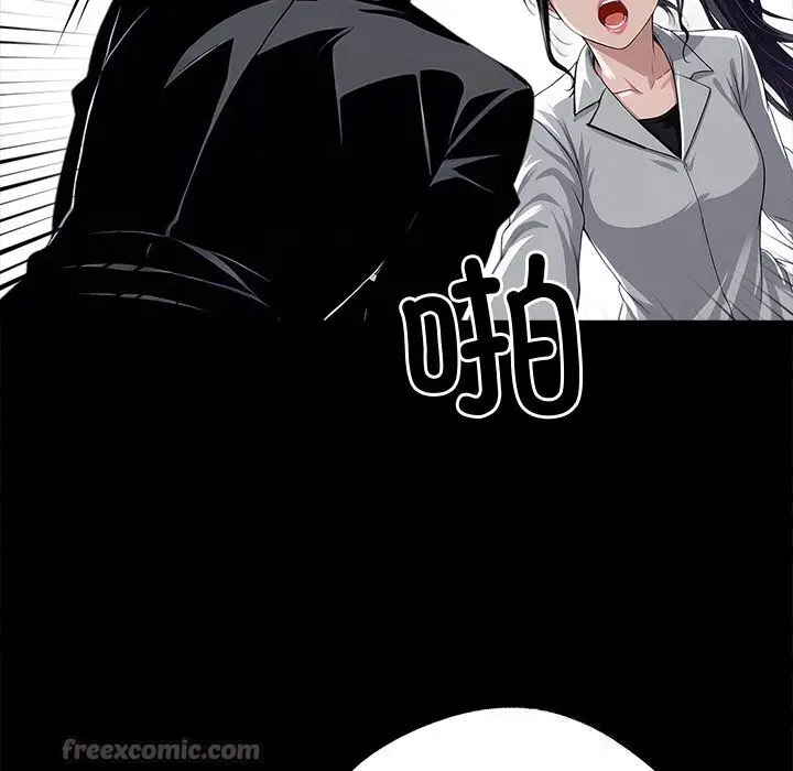 漫画《黑道X上班族》第21话第14张图