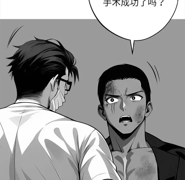 漫画《黑道X上班族》第21话第145张图