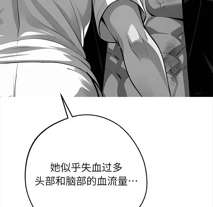 漫画《黑道X上班族》第21话第146张图