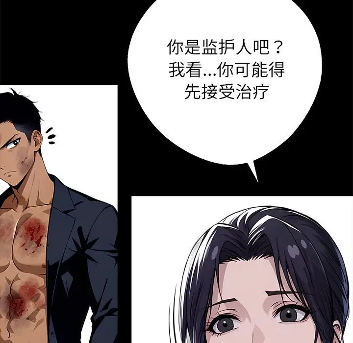 漫画《黑道X上班族》第21话第15张图